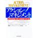  action * management |S. Street |S. красный дерево |C. Gold wasa-