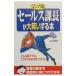  manga (манга) версия распродажа урок длина . большой смех . делать книга@| Maruyama . правый 