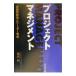  Project * management | Fukuzawa .