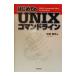  впервые .. UNIX commando линия |. глициния ..