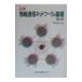  иллюстрация информация сообщение сеть. основа | Tamura Takeshi 