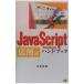 JavaScript рука книжка - отвечающий для сборник -|. склон . блестящий 