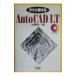  сразу можно использовать AutoCAD LT|... один 