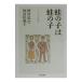 .. .. .. .| Agawa Hiroyuki | Agawa Sawako 