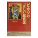  Picasso. [ правильный ..] оценка закон | Okabe Масаюки 