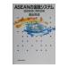 ASEAN. финансовый система | внутри рисовое поле Британия доверие 