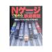  N gauge . начало . железная дорога модель |. прекрасный . выпускать 