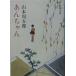 a. Chan | Yamamoto Shugoro 