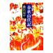  весна осень гора . регистрация | Fujisawa Shuhei 