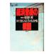  экономика . машина. конструкция map |.......[ гэкига ]