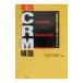  практика CRM сооружение | Восточная Япония электро- доверие телефон акционерное общество 