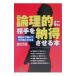  теория ... партнер . согласие побудить совершить книга@|....