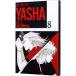 YASHA 8| Yoshida осень сырой 