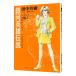  Ginga Eiyu Densetsu (3)-...- сверху | Tanaka Minako 