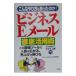 ( бизнес E mail ) тщательный практическое применение .|E mail бизнес изучение место 