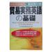 торговля деловая практика английский язык. основа | Япония торговля деловая практика сертификация ассоциация 