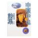 �������玍�W�^�͏�O���Y�y�ҁz
