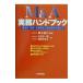 M&A деловая практика рука книжка |.. много ..