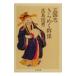  Annals of Three Kingdoms прекрасное платье .. группа изображение | Takashima Toshio 