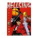 HELLSING 3| flat .. futoshi 