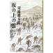  склон. сверху. .[ новый оборудование версия ] три | Shiba Ryotaro 