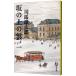  склон. сверху. .[ новый оборудование версия ] 2 | Shiba Ryotaro 