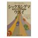  Schic s Sigma * way | Peter *S* хлеб ti| Robert *P*noi man | Roland *R* регулятор 