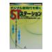  цифровой новый времена ...ST стойка | Matsumoto стол .