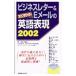  бизнес письмо &E mail. английский язык таблица на данный момент 2002|Mitchell Catherine J.