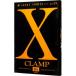 X- X -16|CLAMP