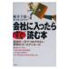  фирма . входить ... сразу читать книга@| судно . обобщенный изучение место 