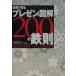  мнение выгода возможен pre zen* иллюстрация 200. металлический .| чёрный рисовое поле .