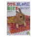  заяц . стильно ...книга@| Suzuki лен .