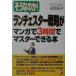 �����Ȃ̂��I�����`�F�X�^�[�헪���}���K�łR���ԂŃ}�X�^�[�ł���{�^�c�����q