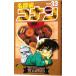  Detective Conan 33| Aoyama Gou .