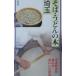  соба * udon. книга@ Saitama | средний остров . самец ( лапша )