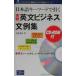  японский язык ключевое слово ... реальный битва на английском языке бизнес документ пример сборник |Baba Carol