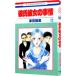  Kareshi Kanojo no Jijou 12| Цу рисовое поле Масами 