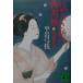 . ... новый .. для .9| Hiraiwa Yumie 