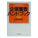 предприятие рассмотрение рука книжка | Kubota . оригинальный 