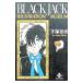 BLACK JACK-ILLUSTRATION MUSEUM-| рука .. насекомое 