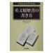  на английском языке написание резюме [ no. 3 версия ]| подлинный дерево документ .