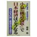  маленький Izumi [ структура модифицировано кожа ]. Япония экономика. .. становится | холм . Akira 