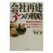  общество повторный .3.. стратегия | высота ..
