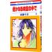  Harukanaru Toki no Naka de 4| вода . 10 .