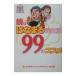 .. Hanamaru . жизнь 99. ssme| Tokyo радиовещание 
