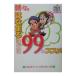 ... Hanamaru . жизнь 99. ssme| Tokyo радиовещание 
