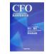 CFO максимально высокий финансовые дела ответственное лицо | дешево сырой . Taro 