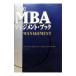MBA management * книжка [ новый версия ]| свечение винт 