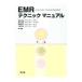 EMR technique manual | дракон рисовое поле правильный .